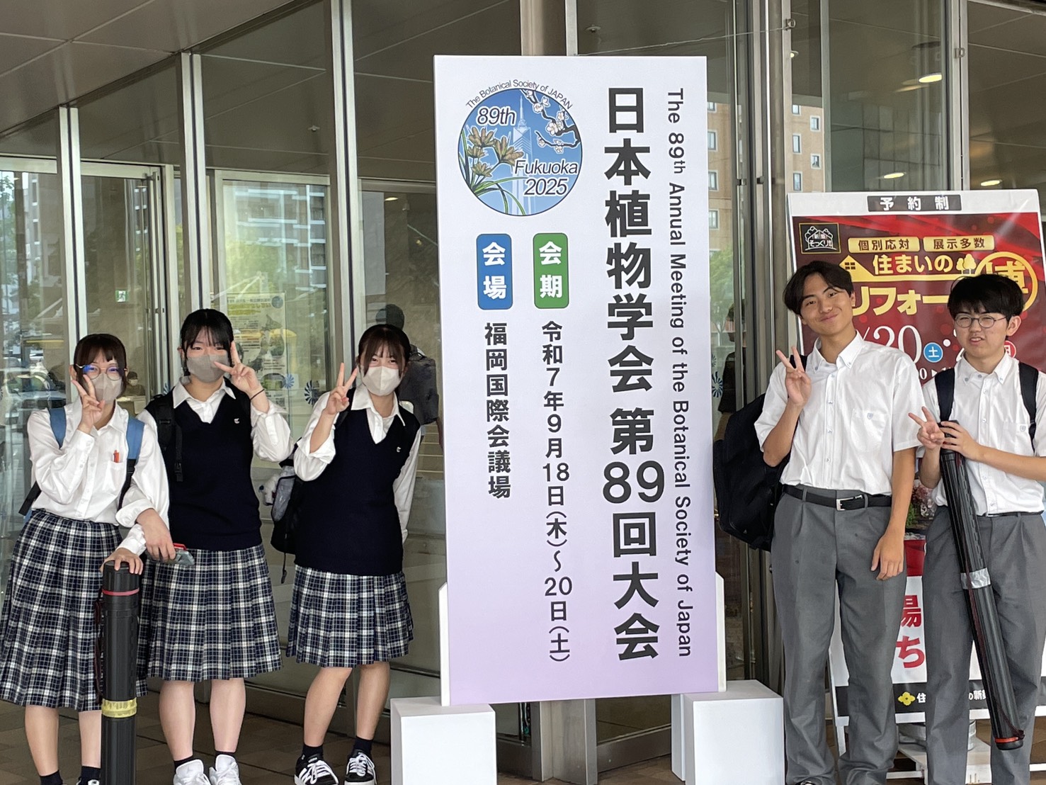 日本植物学会第89回福岡大会2025に参加しました（サイエンスクラブ